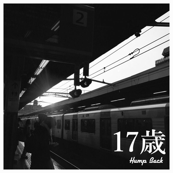 CD【廃盤】Hump Back 17歳