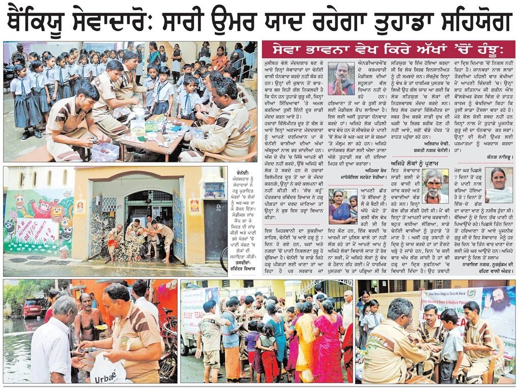 Gursangatsingh's tweet photo. दुखी😣लाचार😯को देखकर आंखे👀हो जांए😢नम
#MSGblessing us👫लगा सकें जख्मों में👍मरहम
Mission Humanity 👪के काम करें जितना है💪दम 
#MSGwithYouth https://t.co/NE3oXPV0cl
