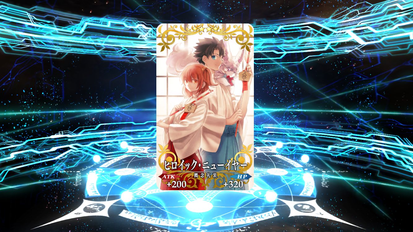 じょう 5枚目 ヒロイックニューイヤー T Co 5w1nesqdqy Twitter