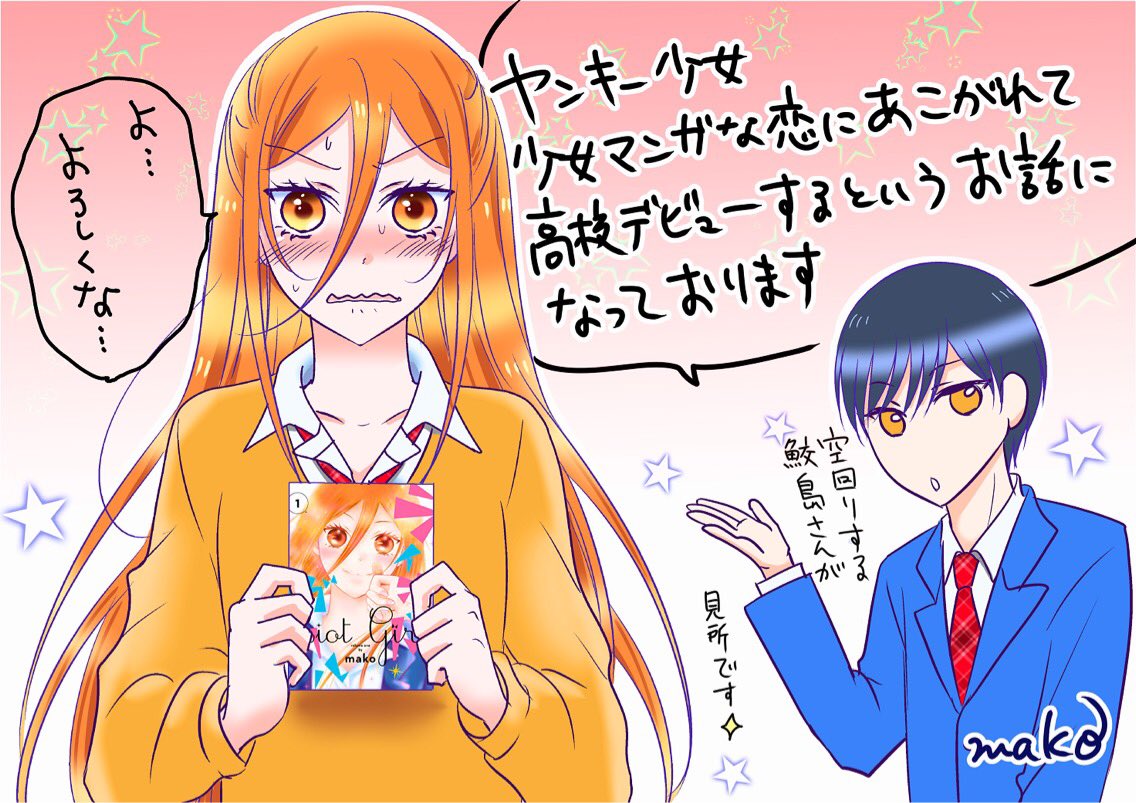 Mako 営業スマイル男女 巻9 15発売 On Twitter スクエニ ガンガン読もうぜ 冬の全巻祭り 2016 2017 第5弾 漫画 マンガ 電子書籍のコミックシーモア Https T Co 5lxxzgwa0w 電子版ライオット ガールも１巻半額中です 20日まで よろしくどうぞ