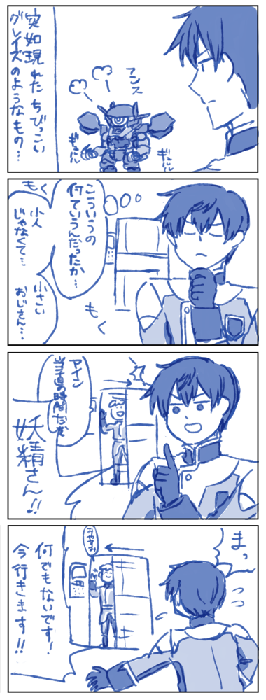 自分が元気になるためだけのまんが 