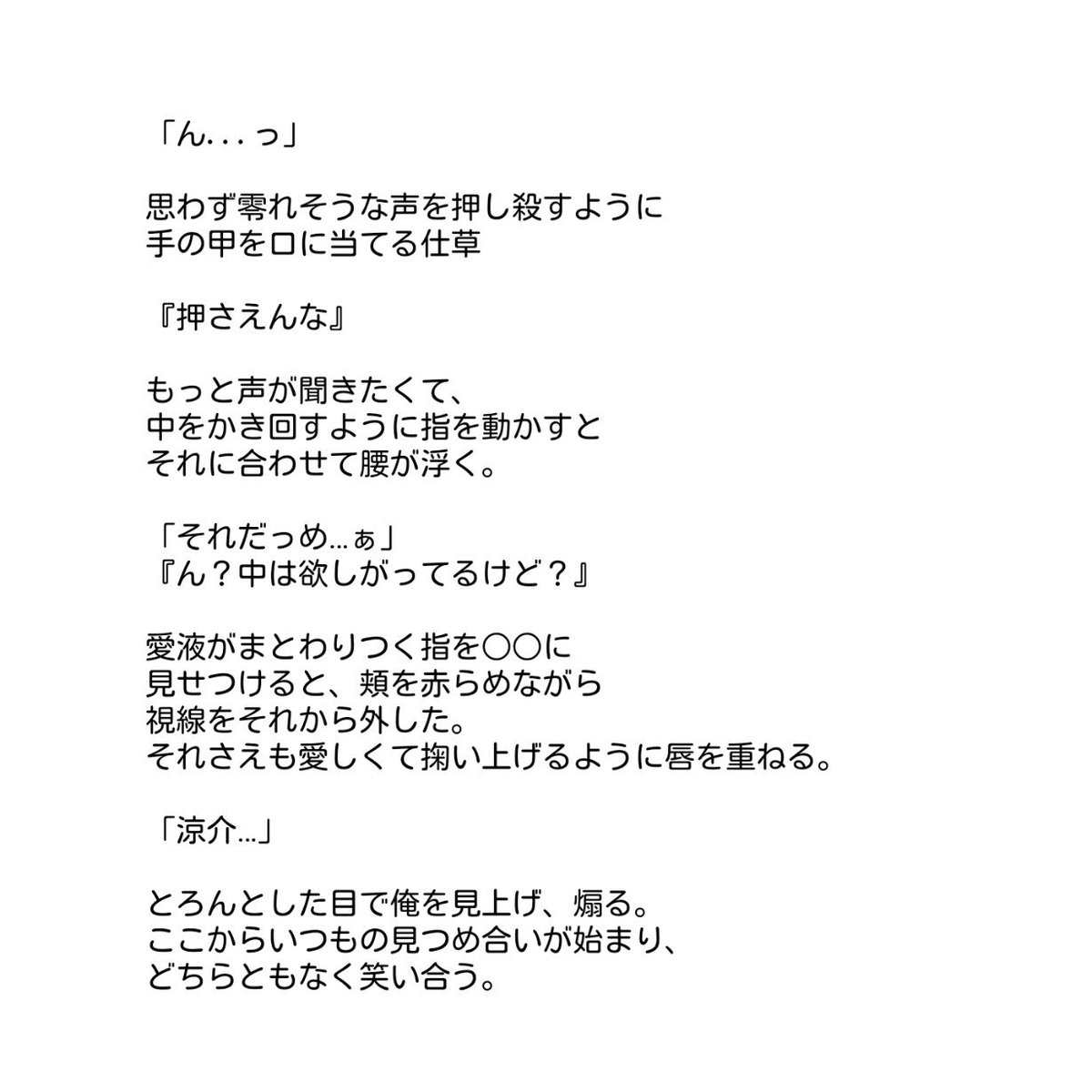 ____lastnote's tweet image. 『xoxo…』Yamada.R side

#JUMPで妄想  裏