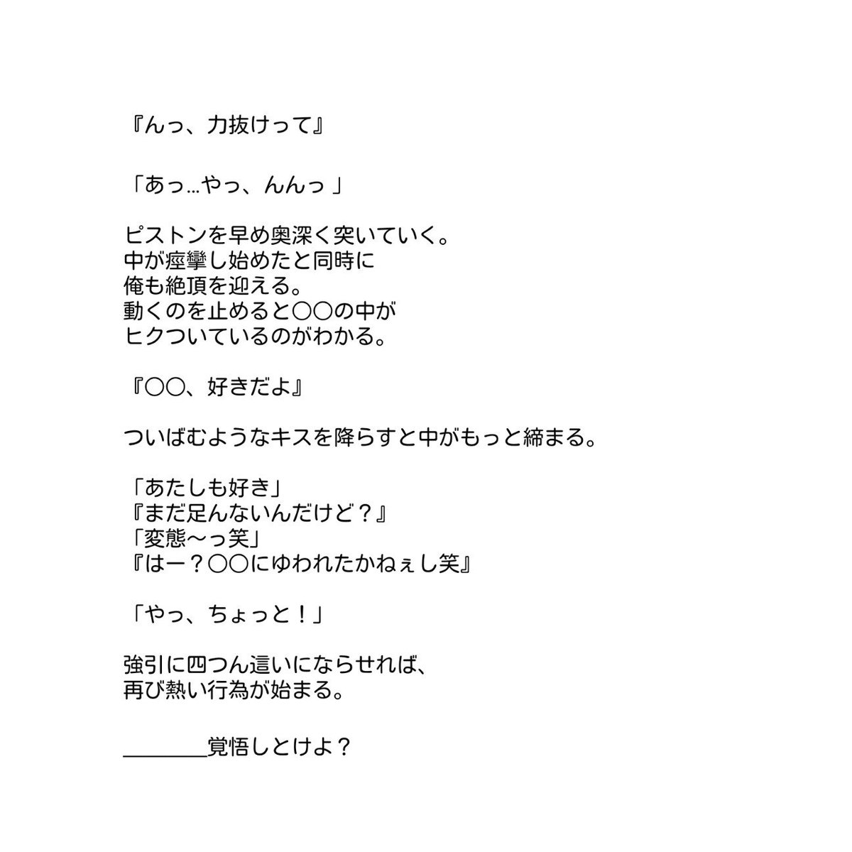 ____lastnote's tweet image. 『xoxo…』Yamada.R side

#JUMPで妄想  裏