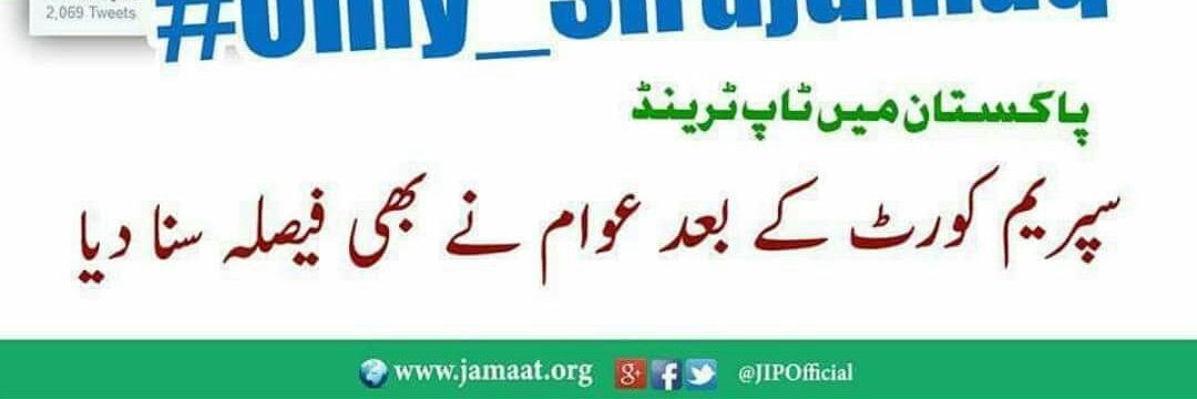 jamat islami (@jamatislami6) on Twitter photo 