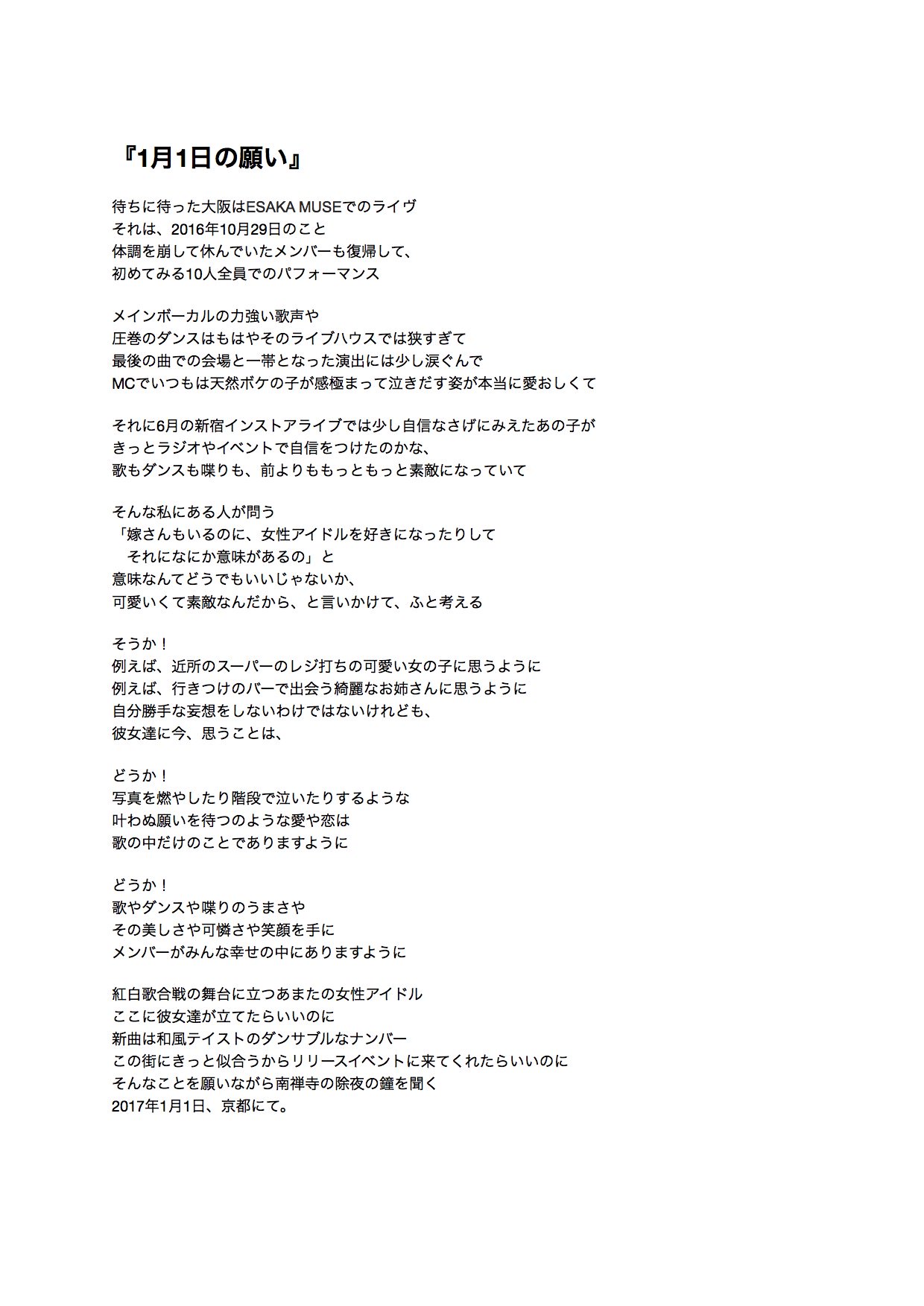 تويتر アステリズム 疾走感のある大根 A K A 虫追篤 على تويتر なお 今回の歌詞はこちら 感情の不安定さがでていますw ヨルナイト T Co Dzu4lh2l1h