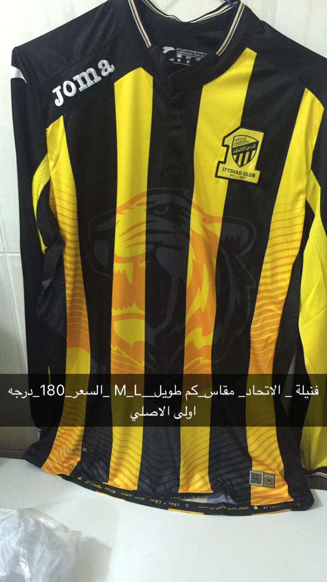 m__e390's tweet photo. بيع جميع أطقم الانحاد الاصليه و ب أسعار خياليه  لي التواصل واتس اب 0502007630 منطقه جده فقط 💛💛 https://t.co/JC684J1KJU