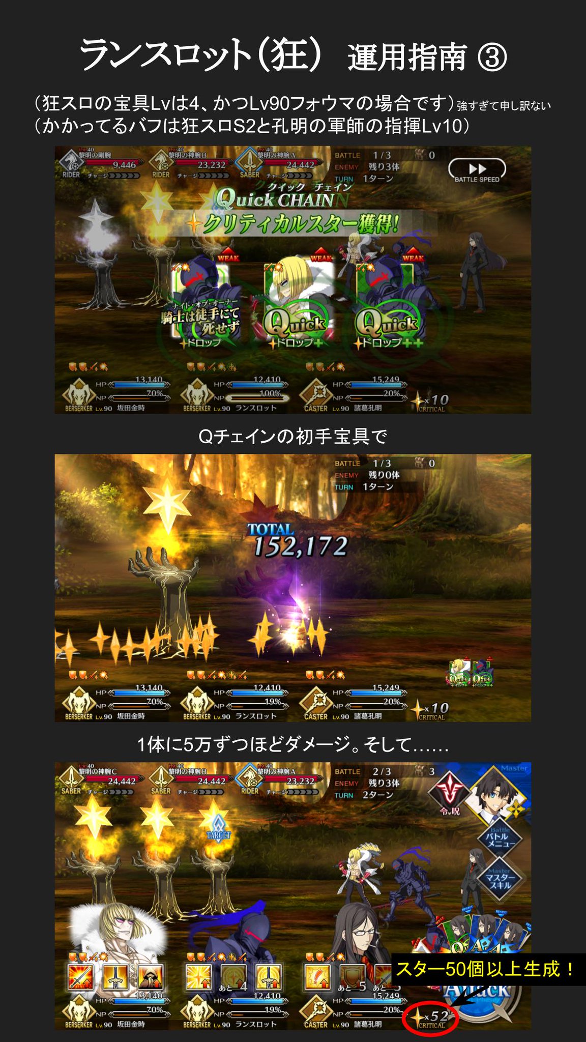 むっとん Fatego Fgo ランスロット 狂 の運用プレゼンです 強化クエストで第3スキルが解放される前から酷使してきた愛を理解してもらえたら幸いです 効率厨としてこれほどオススメしたいサーヴァントは他に居ません 本当にオススメです 4 むっとん Fatego Fgo ランスロット 狂 の運用プレゼンです 強化クエストで第3スキルが解放される前から酷使してきた愛を理解してもらえたら幸いです 効率厨としてこれほどオススメしたいサーヴァントは他に居ません 本当にオススメです 4