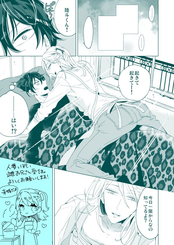 ♡麗人uno!Vol.63に「雌お兄さんがおれの理性を壊す」28P描かせていただきました。大学寮もので、不良っぽい学生×管理人のえっちな雌お兄さんです。次に麗人uno!さんに載せていただくのもこの2人のお話です。よろしくお願いします。 