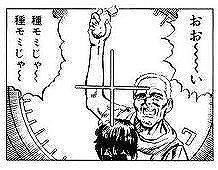 ドラゴンボール タグが付いているマンガ一覧 古い順 4ページ ツイコミ 仮