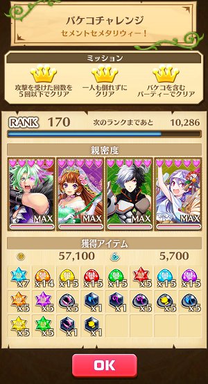 白猫 熱狂のクロスファウィト攻略動画 おすすめ武器 アクセ バケコチャレンジ 白猫まとめmix 白猫 熱狂のクロスファウィト攻略動画 おすすめ武器 アクセ バケコチャレンジ 白猫まとめmix