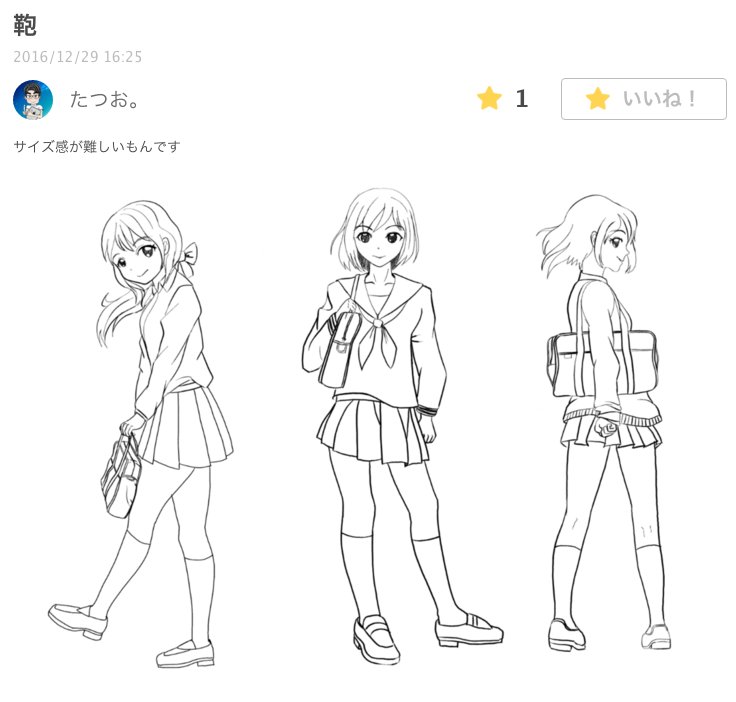 お絵かき講座パルミー 在 Twitter 上 たつお さんが 女子高生のイラスト講座 鞄 スクールバッグ編 のイラレポを描いてくれました ஐ 鞄のサイズ感を気にしながら描いてくれています T Co Chixupfqmo T Co Bjc3bcmoll Twitter