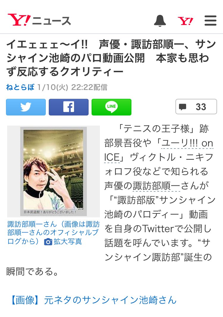 サンシャイン 池崎 twitter