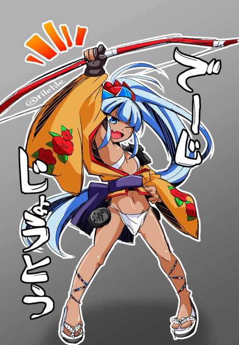 そういえば、たまに城娘から貰える武器、為朝の弓って…あの源為朝のことだろうか?
とりあえず、そっと浦添城に装備させてみた。
#城プロRE  #城プロ絵 