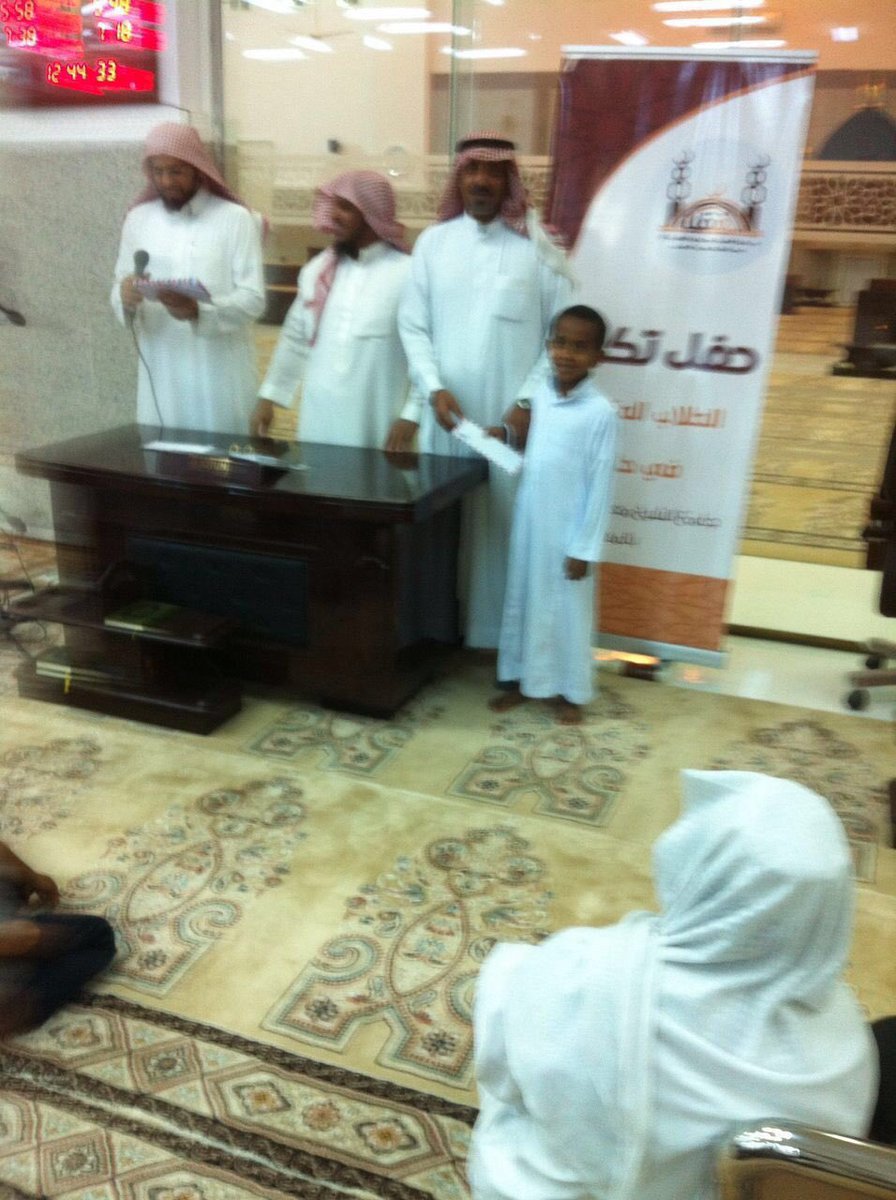 al_mhd1's tweet photo. 🔴جانب من حفل تكريم الطلاب المتميزين في حلقات الشيخ معوض الفقية رحمة الله بجامع الفقية بـ #مهد_الذهب .
@al_mhd1 https://t.co/FvLfdvlbcw