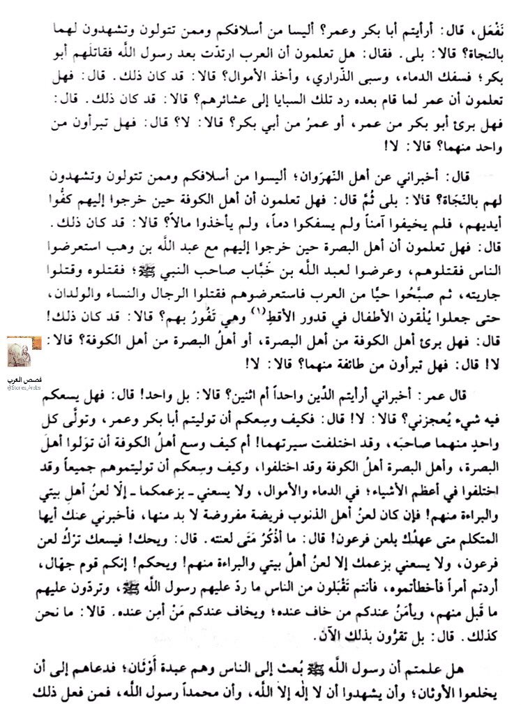 Stories_Arabs's tweet photo. منَاظرة مَع الخَوارِج 
#قصص_العرب  #عمر_بن_عبدالعزيز https://t.co/cOlMLm9Tv0