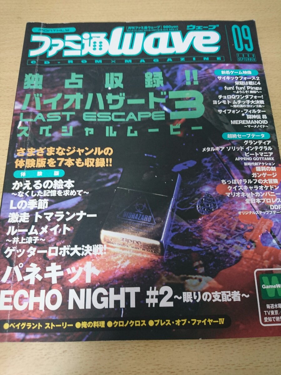 やりこめる体験版