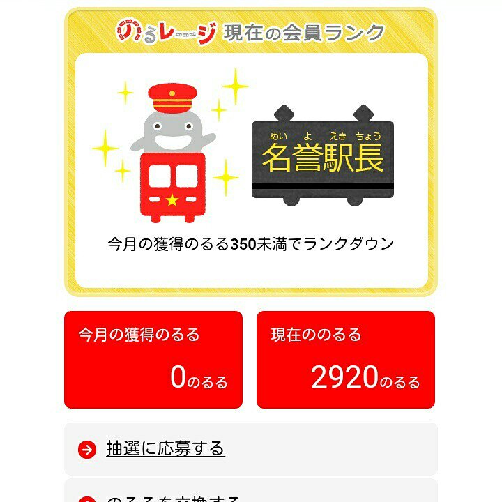 のるる Twitter Search Twitter