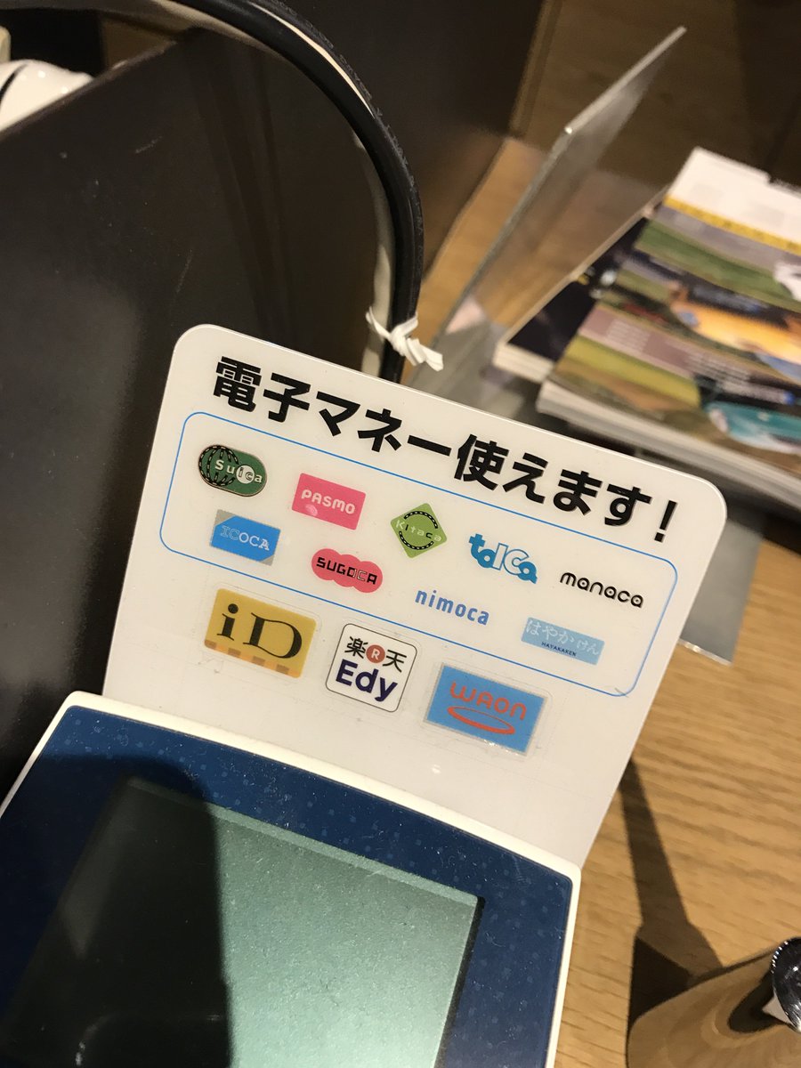 HirokiTak's tweet photo. これ六本木ヒルズ #TSUTAYA の電子マネー決済端末.ヒルズカードissuerが #オリコ なので #ApplePay 対応ですが電子マネーP/Fは #QuickPay です.従ってヒルズの施設なのにヒルズカードが使えないと言う詰の脇の甘さ. #moribuildings https://t.co/4tbthiyr39