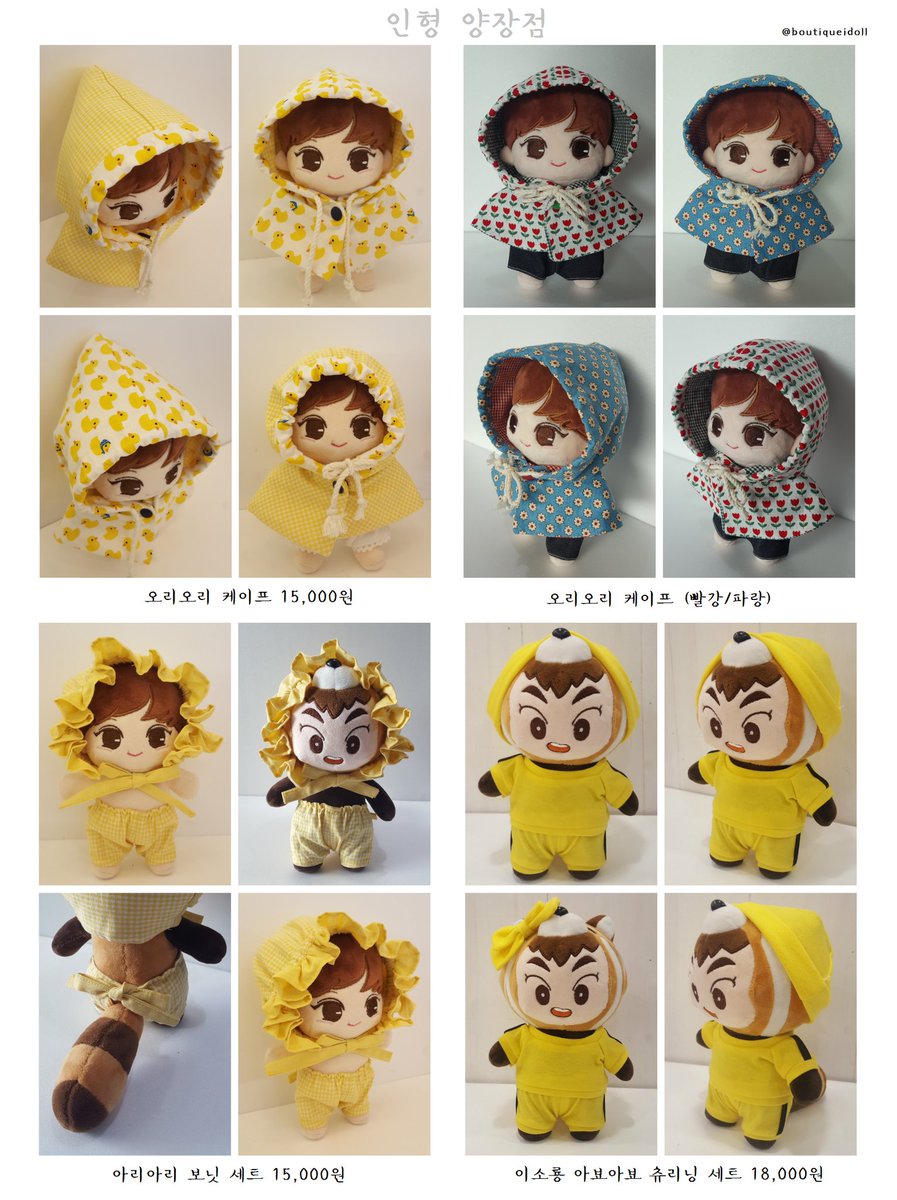boutiqueidoll's tweet photo. 💟인형 양장점 상시 주문 가능💟

자세한 주문 방법은 블로그 참고 하세요!
https://t.co/VOXzq818Xs

최대 2주내 배송됩니다💟

RT+팔로우를 해주시면 추첨을 통해서 인형 머리띠를 드려요!

#엑소인형옷 #방탄인형옷 #세븐틴인형옷 https://t.co/1RNQd8t5Sm