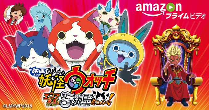 映画 妖怪ウォッチ さん の最近のツイート 6 Whotwi グラフィカルtwitter分析