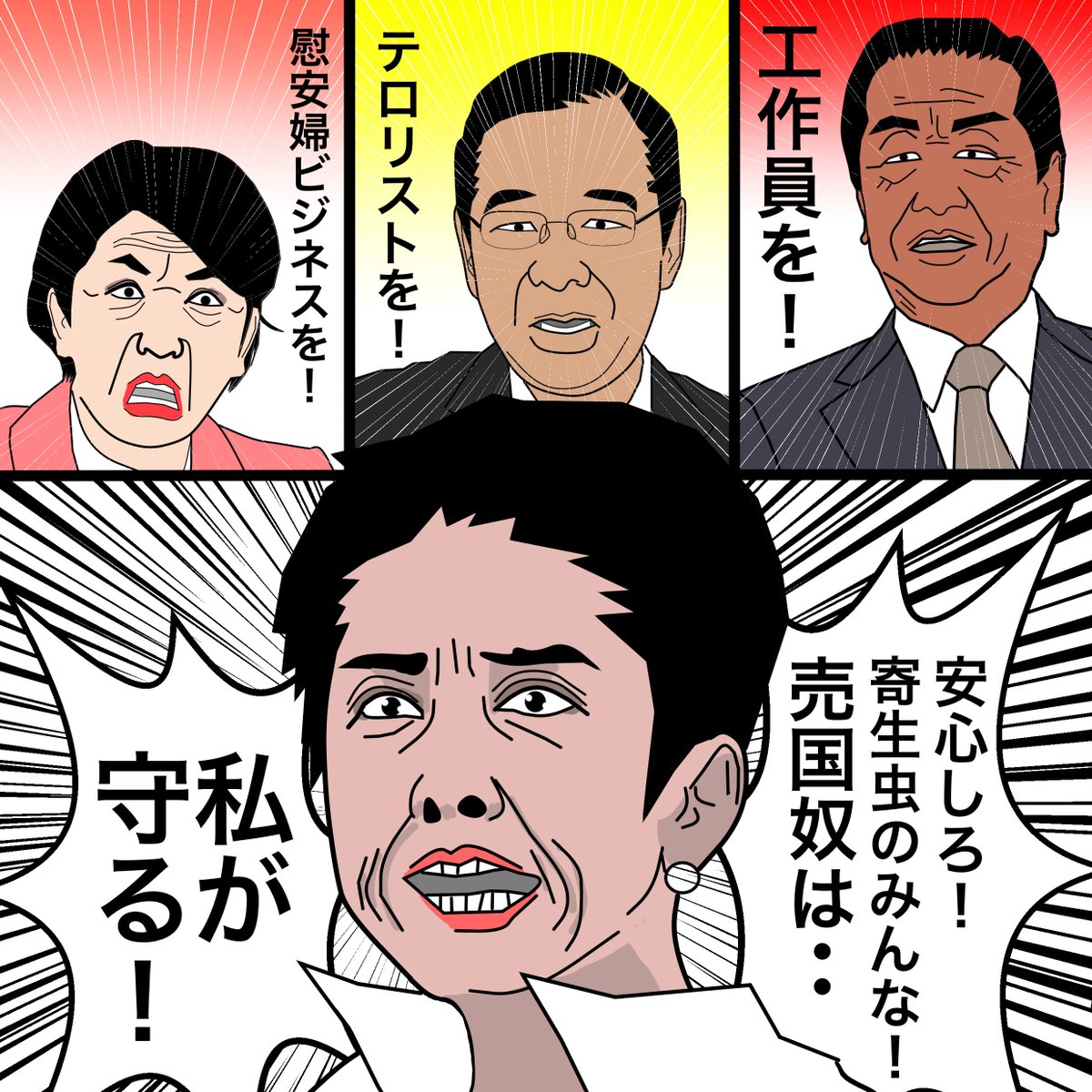 石破民進党 に対する画像結果