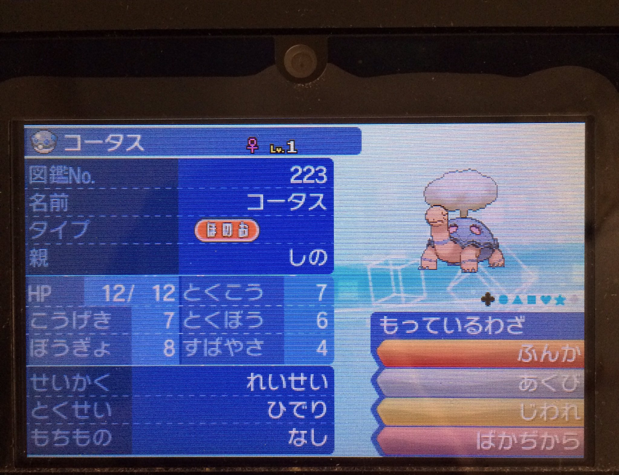 るーな ポケモン Lunatic Pokemon Twitter