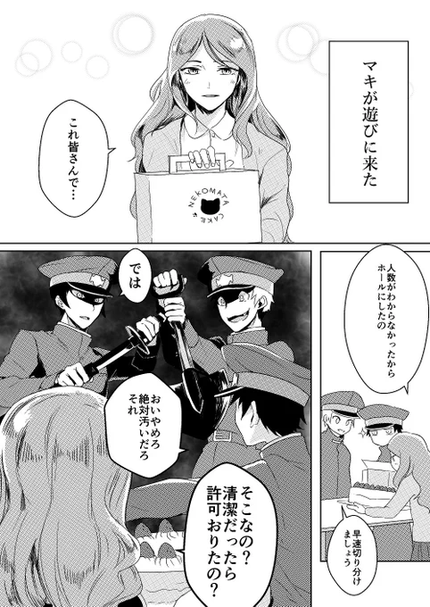 原点回帰な漫画 