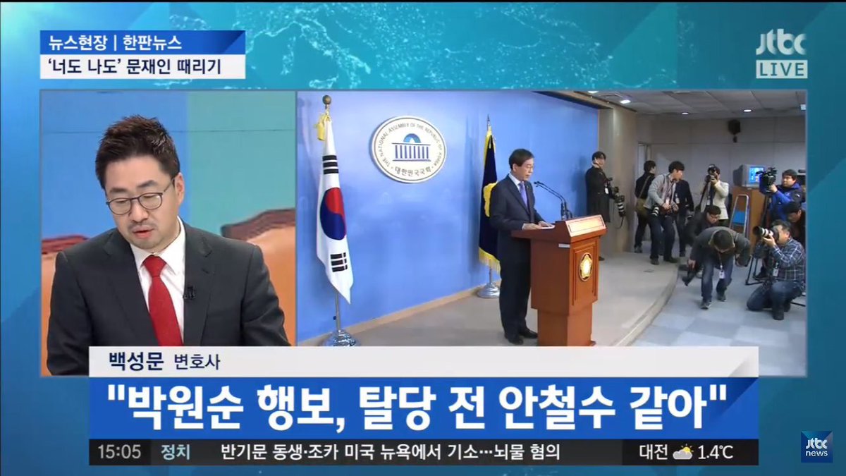 jtbc도 그렇게 보고 있는 모양이네 | 인스티즈