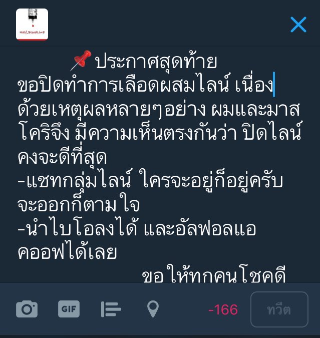 Half_BloodLinE's tweet photo. ประกาศ https://t.co/b7GnJDvNeK