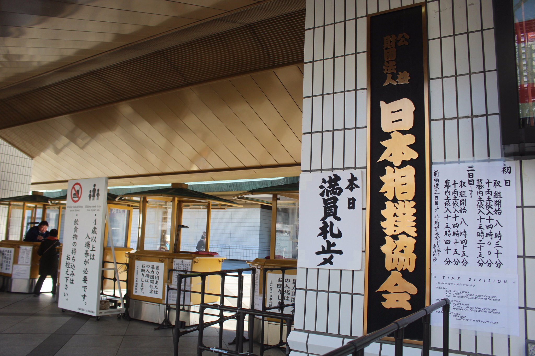 отдаленным вход воспрещен