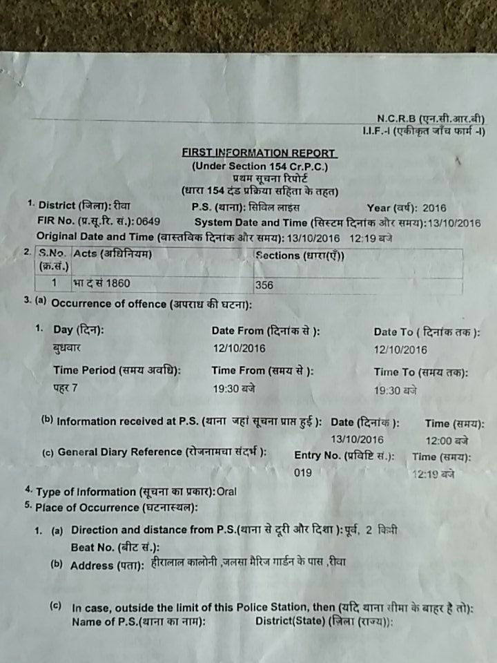 pus4aap's tweet photo. @DGP_MP Sir FIR No. 0649 rcrd on 13/10/2016 , No any action to till date .
Before Few months also inform to #SPRewa n #IGRewa https://t.co/8cS42B38yi