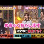 指原のスマホで課金する理由がぐう畜すぎる!