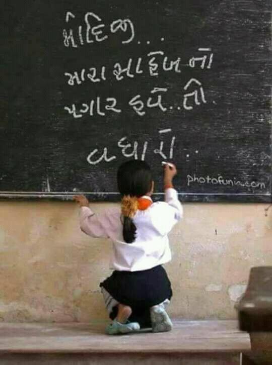 rashmi_bondadi's tweet photo. @CMOGuj
#removefixpayfromgujarat https://t.co/gOWKThGjeU