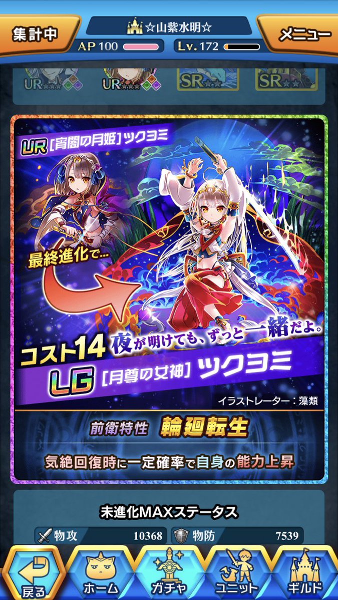 かちょー アプリ垢 Kacho Gil Twitter