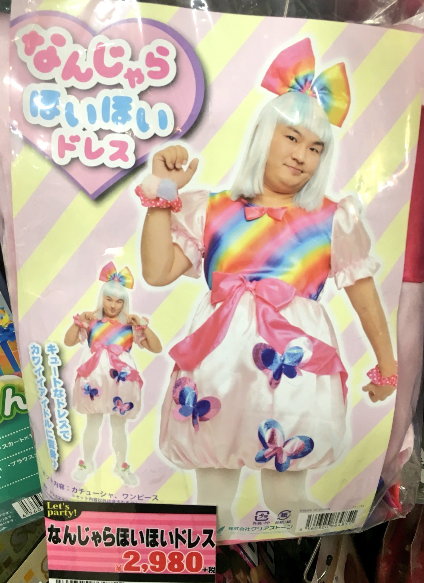 ポテチめんべい味12日発売 驚安の殿堂 ドン キホーテ モンベル製の巫女さんの装束が話題になっていますね ドンキにも巫女 さんのコスプレ衣装売ってたよぉ と勇んでご報告したくって売り場に参りましたが ポテチめんべい味12日発売 驚安の殿堂 ドン キホーテ モンベル製の巫女さんの装束が話題になっていますね ドンキにも巫女 さんのコスプレ衣装売ってたよぉ と勇んでご報告したくって売り場に参りましたが