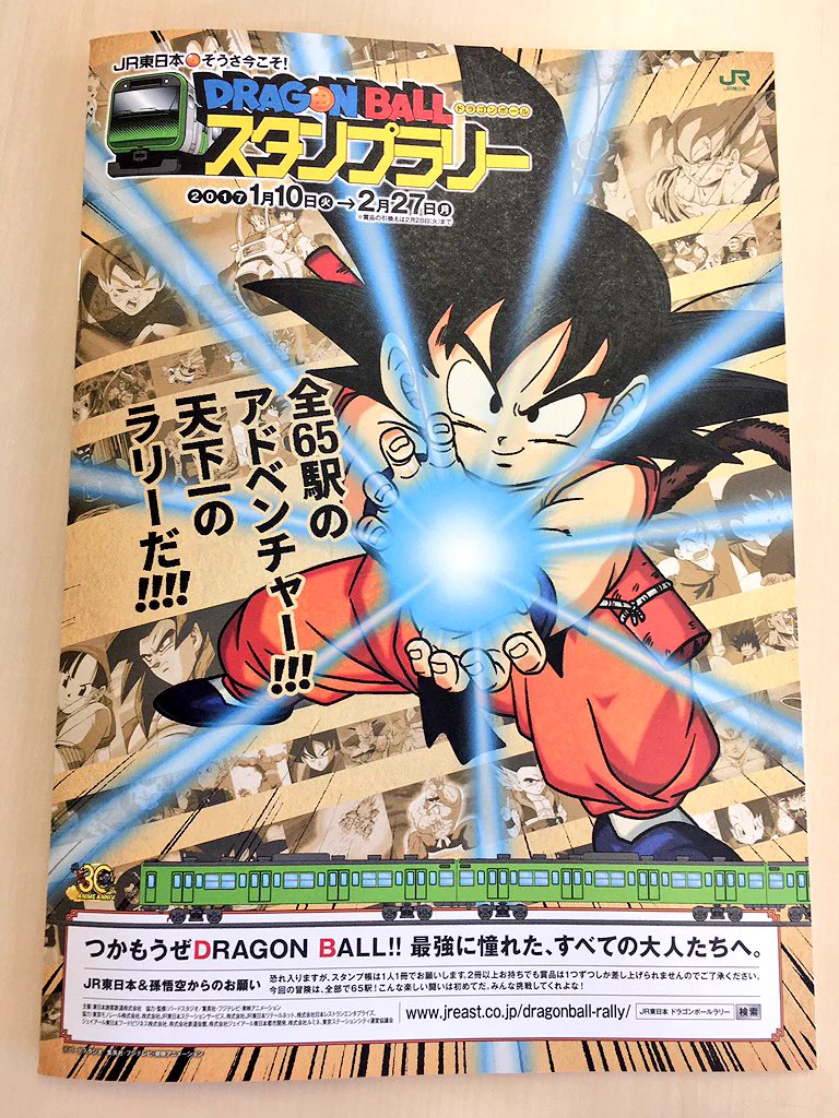 ドラゴンボールオフィシャル on X: 