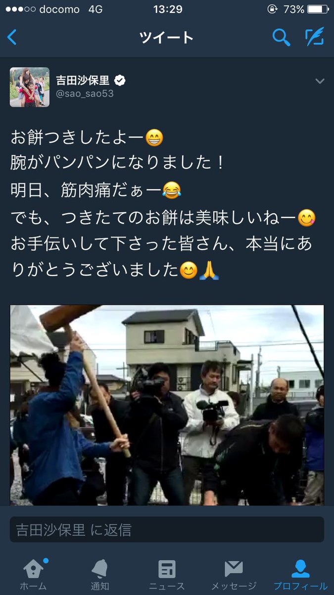 吉田沙保里さんが餅つき 霊長類最強故ツイッター上で色々イジられる Togetter
