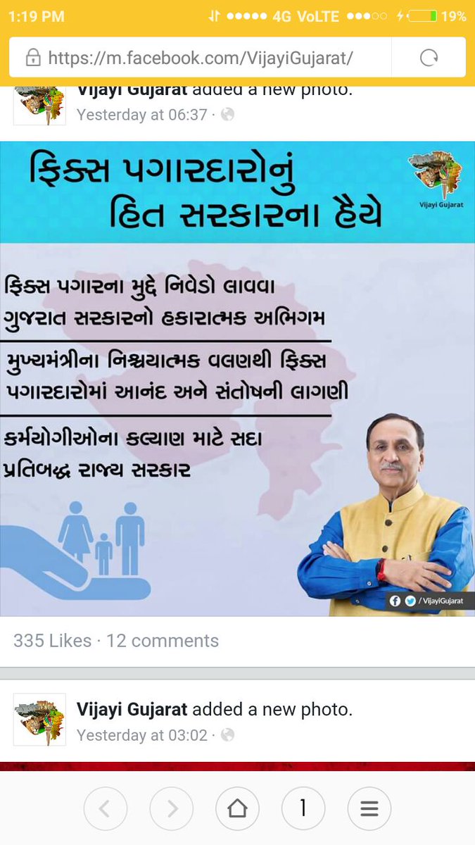 shailesh6092's tweet photo. શુ કામ ગુજરાતની જનતાને હૈયે વાગે અેવા વચનો આપો છો કે જે તમે પુરા કરવાના નથી. કયાં સુધી રમાડશો?  કયાં છે અફીડેવીટ.?@vijayrupanibjp @CMOGuj https://t.co/KBj2BKoz2J