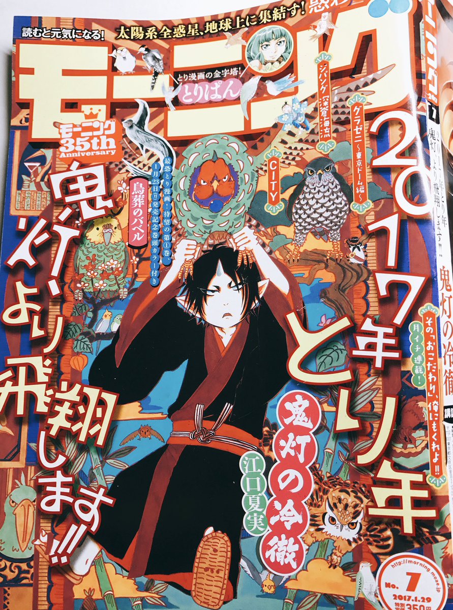 明日発売の「モーニング」に、「おこだわり」最新話載ってます?

今回は「アルフォートの男」ですんで⛵️ 