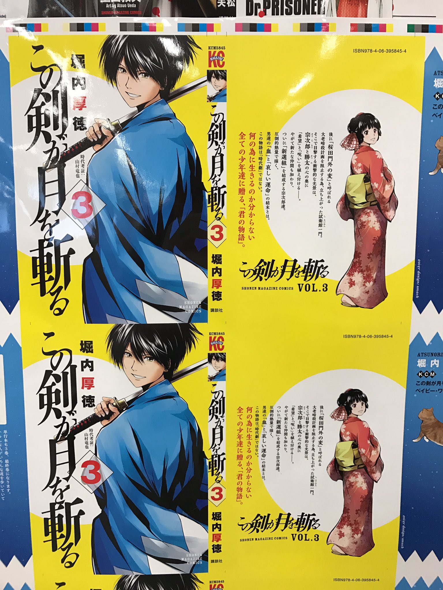 この剣が月を斬る Konokenga Twitter