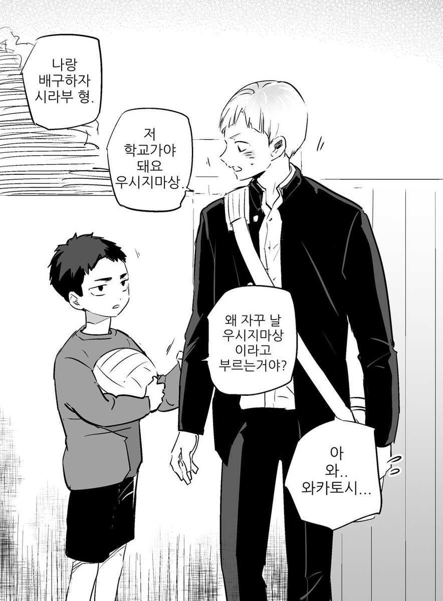 13_fargo's tweet photo. 우시시라로~ 짝사��� 실패한 시라부 중딩으로 돌아갔는데 옆집에 초딩 우시지마가 산다면.. https://t.co/n5ZaZkKadS