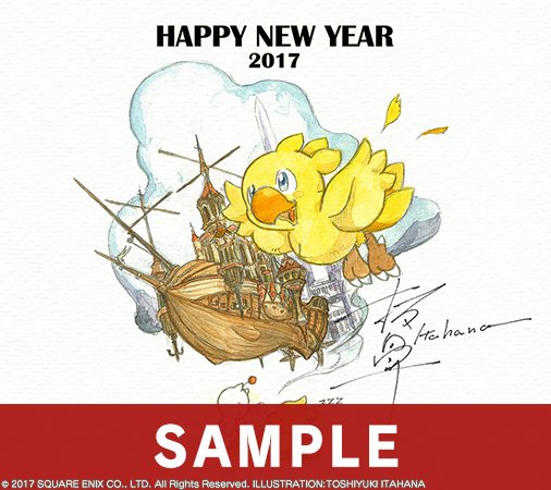 Final Fantasy公式 Ar Twitter Ffポータルアプリで板鼻利幸描き下ろしの 新年チョコボ壁紙 を配布中クポ 1 31 火 までクポ Ios T Co Twdkgqjyo0 Android T Co Ccailmqobb Final Fantasy公式 Ar Twitter Ffポータルアプリで板鼻利幸描き下ろしの 新年チョコボ壁紙 を配布中クポ 1 31 火 までクポ Ios T Co Twdkgqjyo0 Android T Co Ccailmqobb