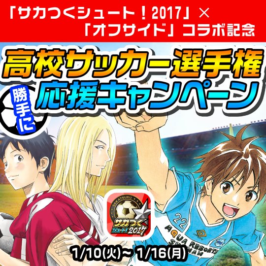 تويتر 講談社 マガジンポケット マガポケ 公式 7月8日オリジナル単行本発売 على تويتر ただいま高校サッカー応援キャンペーン中 エリアの騎士 Days スマホ用壁紙プレゼント さらに両作とも1巻無料 続き半額 マガポケ T Co Eazr9f0s1s