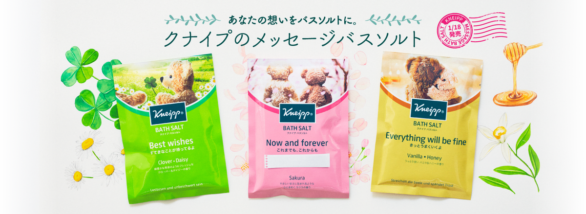 kneipp_japan's tweet photo. お待たせしました！2017年春のメッセージバスソルトシリーズについて特設サイトを公開しました♡「サクラの香り」と「クローバー＆デイジーの香り」に加え、「バニラ＆ハニーの香り」が定番品となって再登場です！ https://t.co/7SeFK9ICwc https://t.co/m7R7TaCWKE