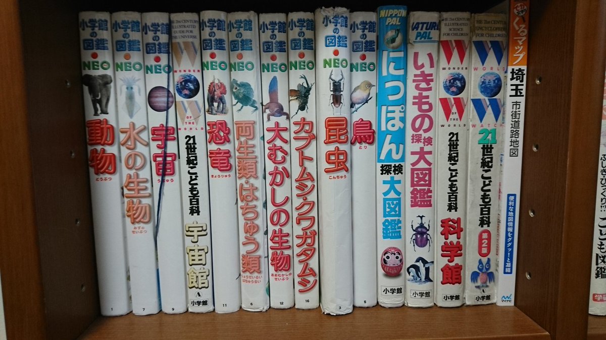 木津羽里 در توییتر 小学舘の図鑑ｎｅｏ他 21世紀こども百科の宇宙館は愛読していました 確か出版された時すぐ買ったと思います 01年だから15 6年前 宇宙から地球の歴史まで幅広く解説されており 地球科学の基礎知識を養いました