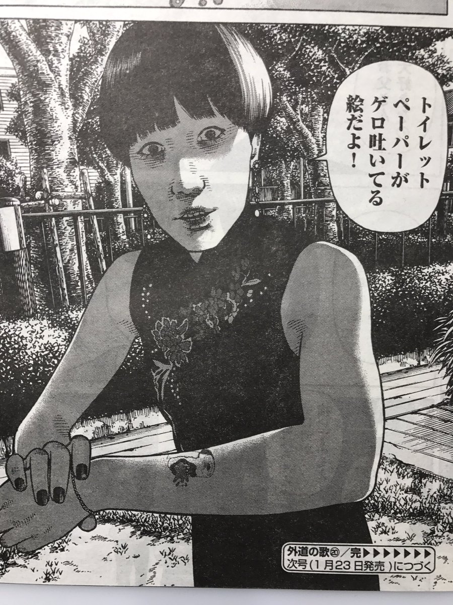 善悪の屑 全巻無料読み放題 おすすめ電子書籍 漫画アプリを紹介