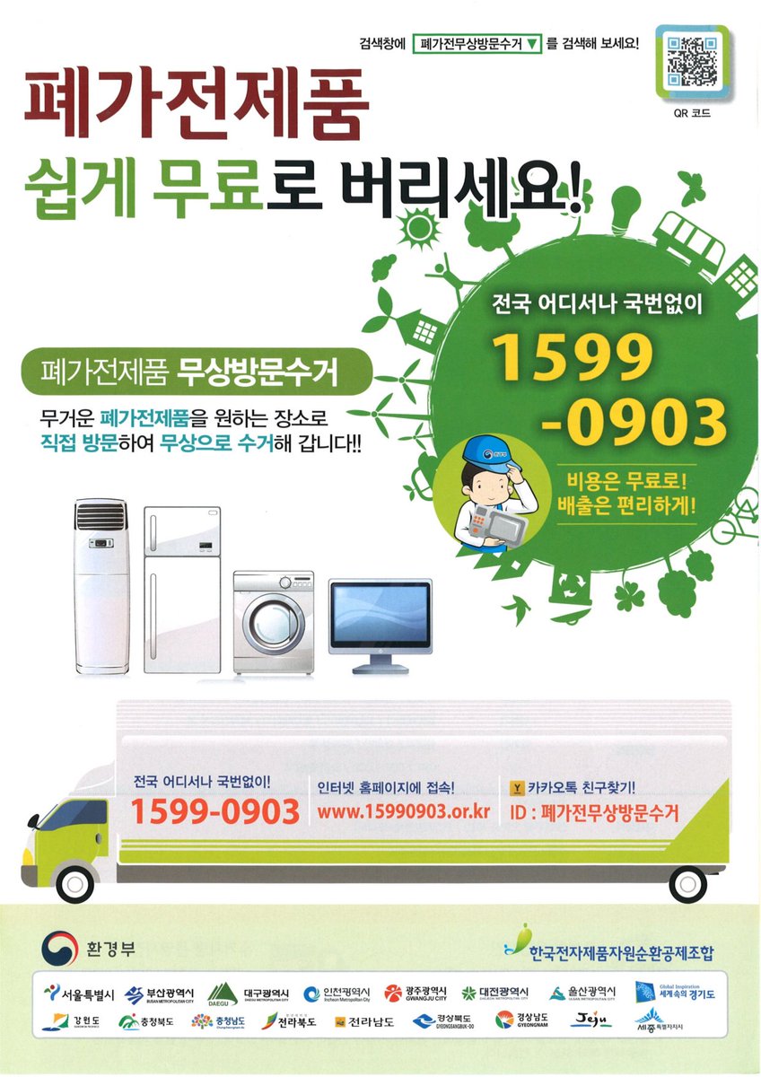 광주시희망나눔과 (@prad1576d) on Twitter photo 