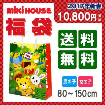 mariselapqw64's tweet photo. 【予約販売】★MIKI HOUSE（ミキハウス）★2017年新春1万円福袋＜送料無料（一部地域除く）＞【1月1日以降のお届け】
https://t.co/v3XvsXY3Lo https://t.co/F23ZA0tUMq