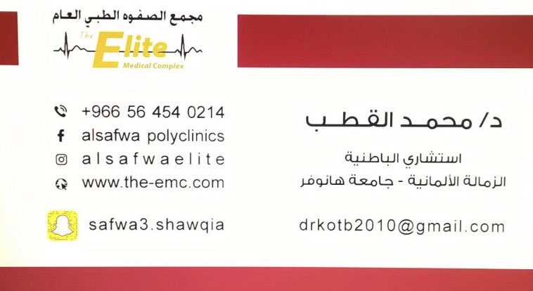alsafwaelite3's tweet photo. # الصفوة٣# مجمع طبى عام # مكة# الشوقية# # باطنية #امراض تناسلية و ذكورة# نساء و تاخر انجاب# جلدية # تجميل # ليزر# صحة # ٠٥٦٤٤٨٢٠٧٣ https://t.co/aacM1LrsXp