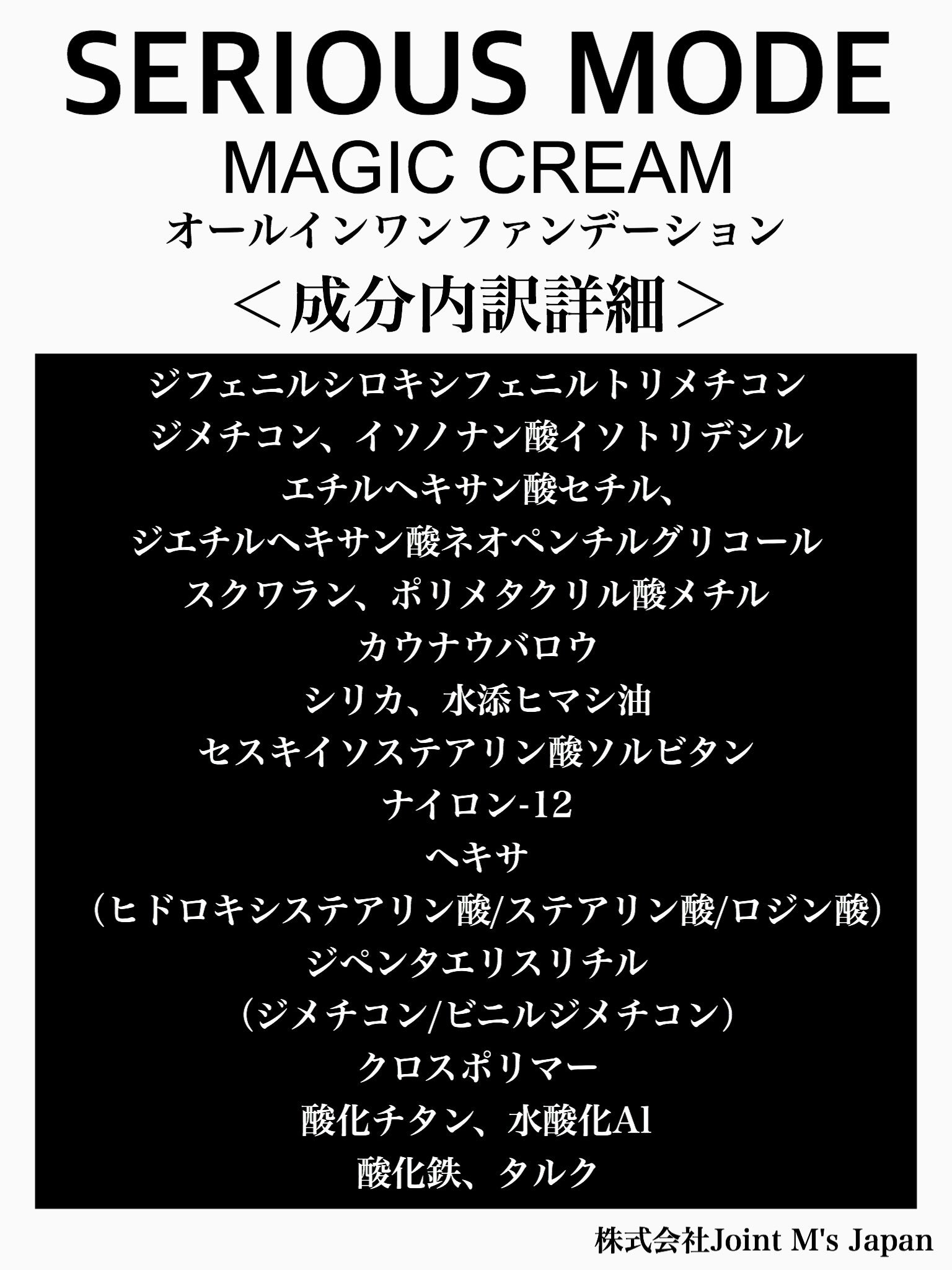 非公式】葉山潤奈_切り抜き | . 新商品のMAGIC CLEANSINGです
